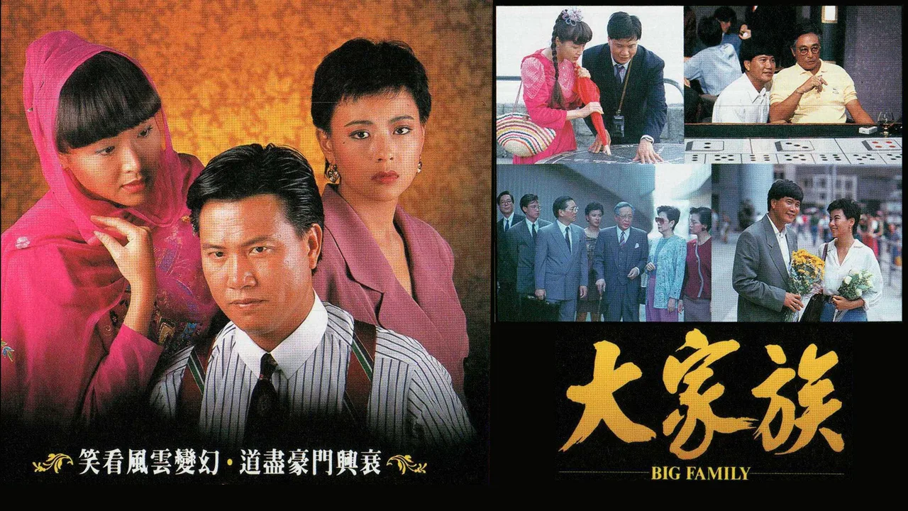 Big Family (1991)