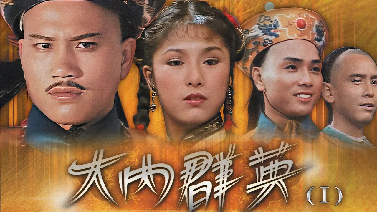 Dynasty (1980)