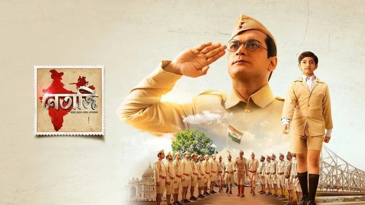 Netaji (2019)