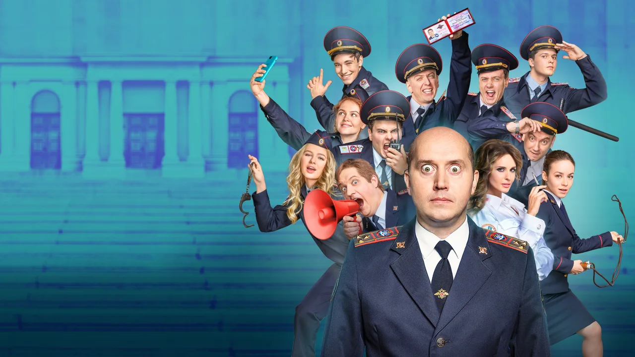 VIP Cop (2016)