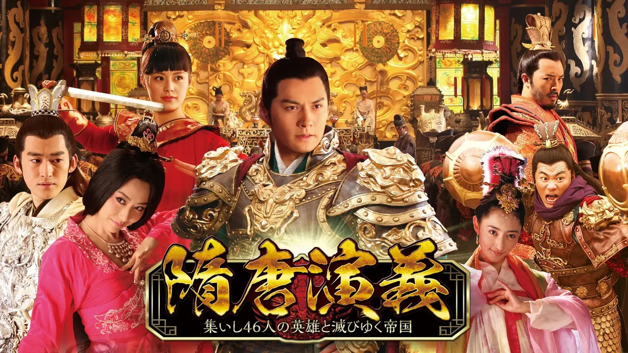 Heroes in Sui and Tang Dynasties (2013)