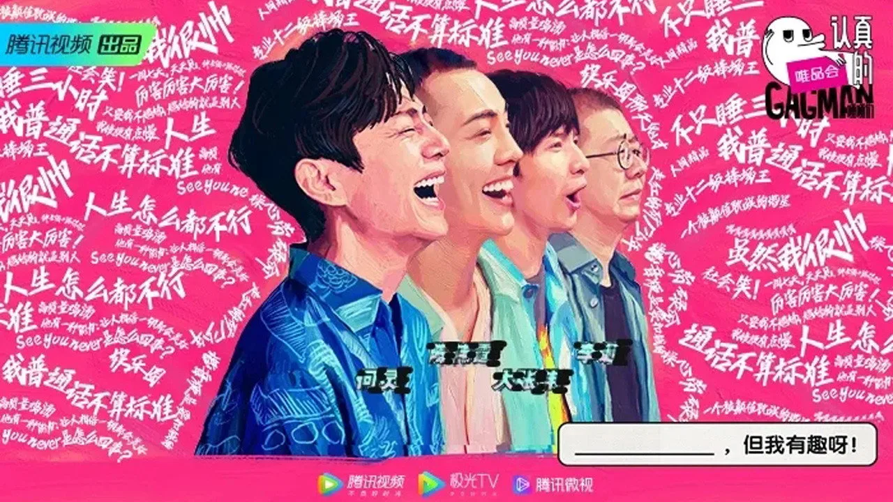GAGMAN (2020)