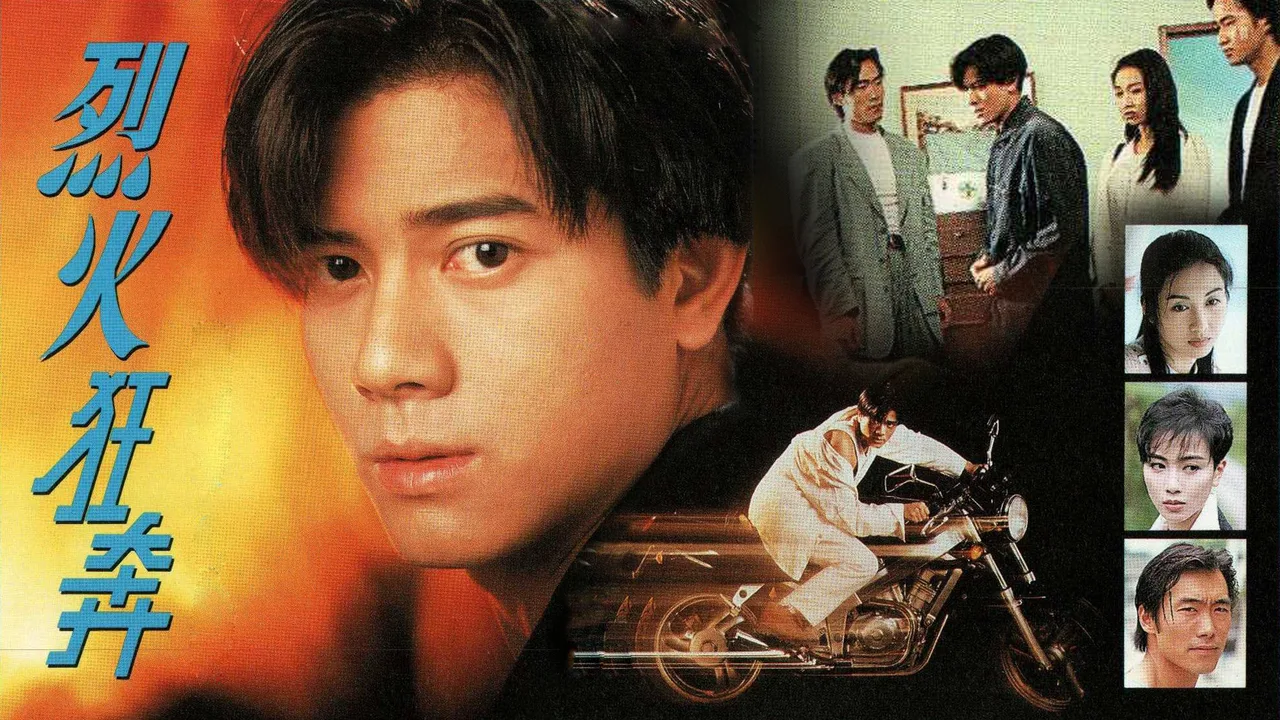 Heartstrings (1994)