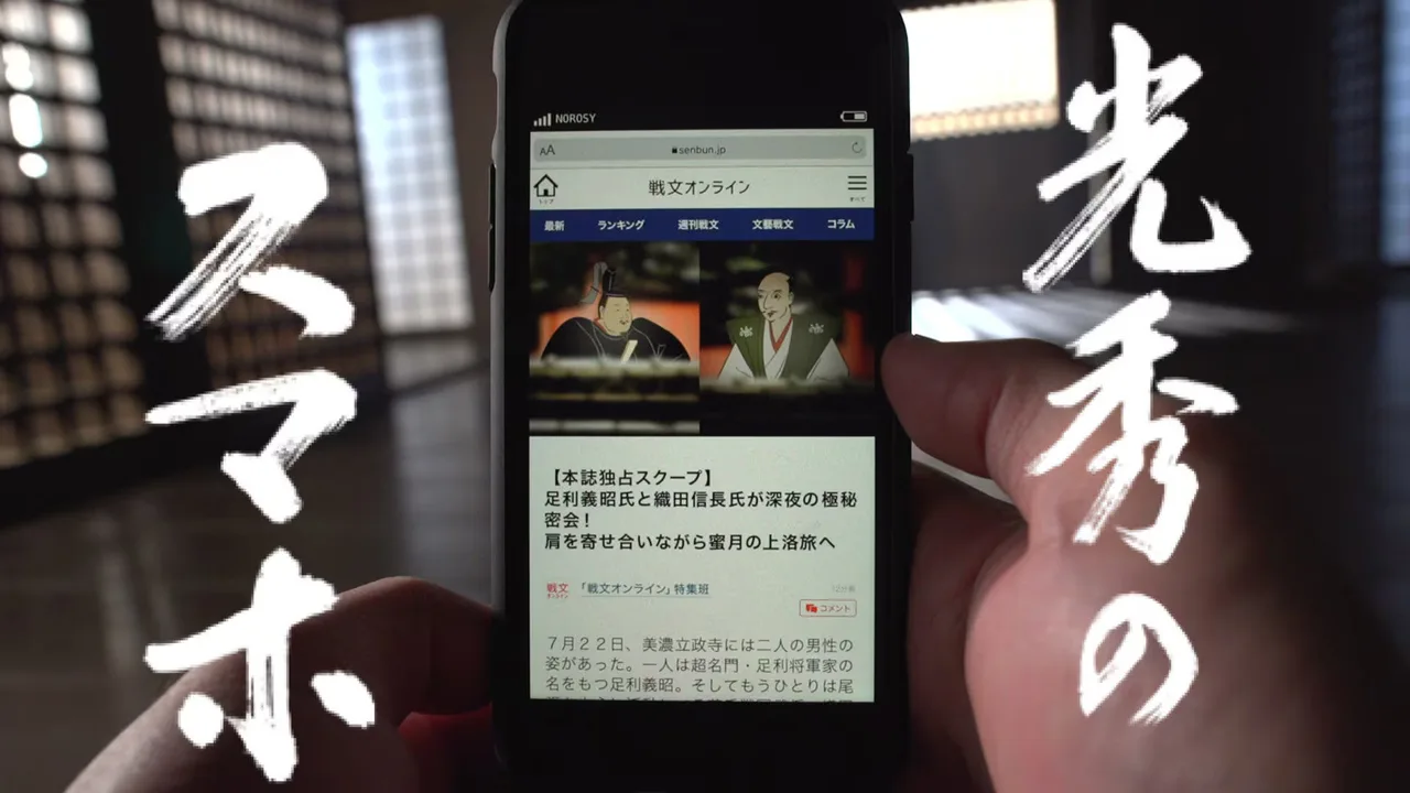 Marumaru no Smartphone (2020)
