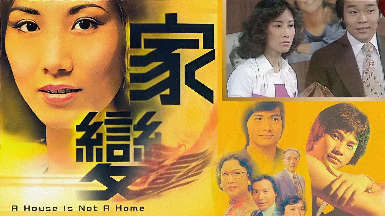 A House is Not a Home (1977)