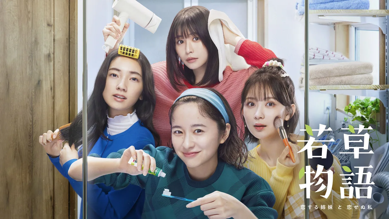 Colors of Sisterhood (2024)