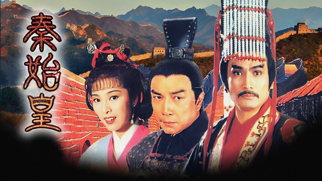 Rise of the Great Wall (1986)