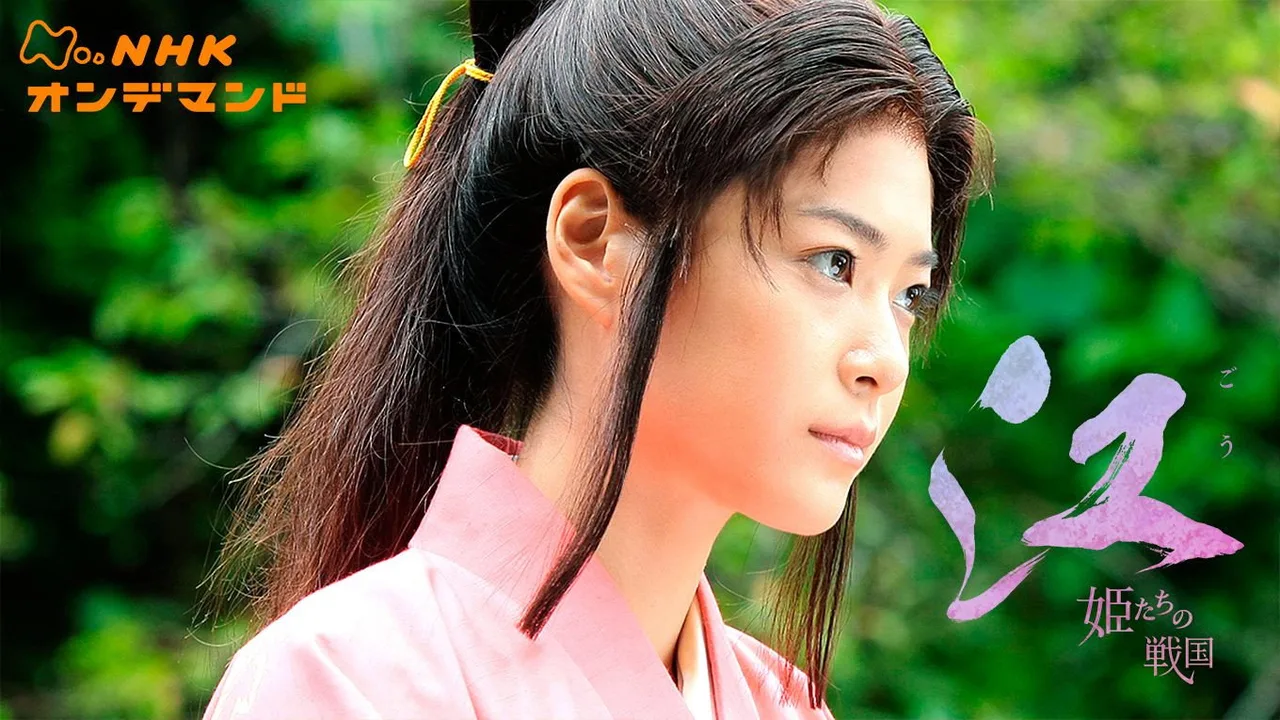 Princess Go (2011)