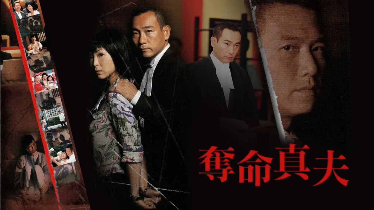 Misleading Track (2005)
