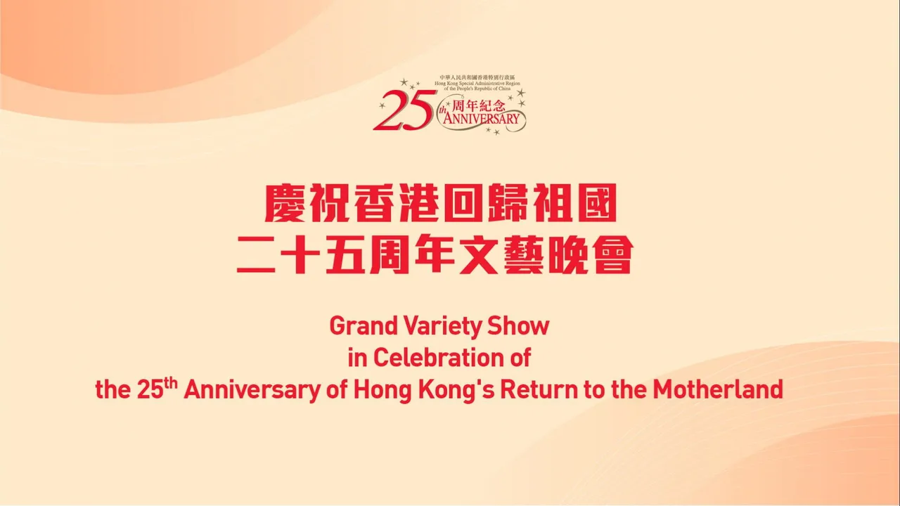 Celebrating Hong Kong's 25th Anniversary of the Return of the Motherland (2022)