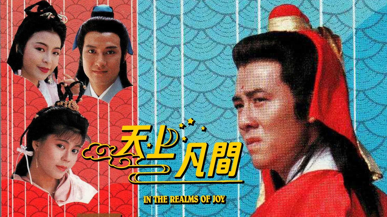 In The Realms of Joy (1990)