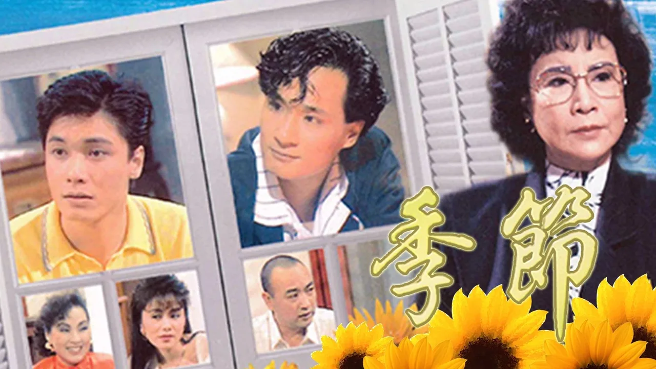 The Seasons (1987)