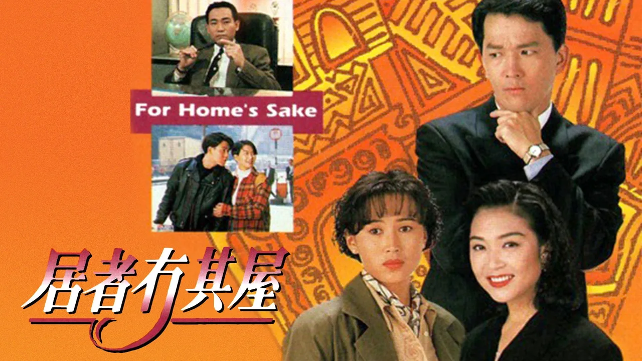 For Home's Sake (1993)