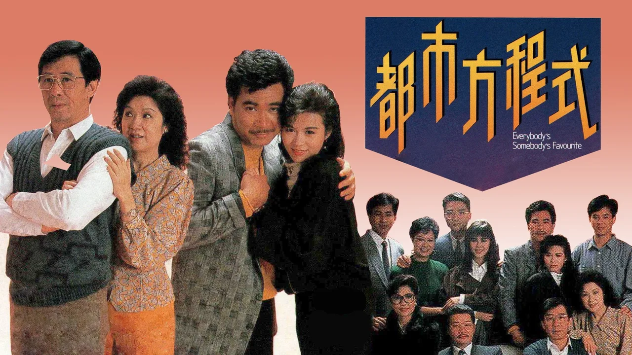 Everybody's Somebody's Favourite (1988)