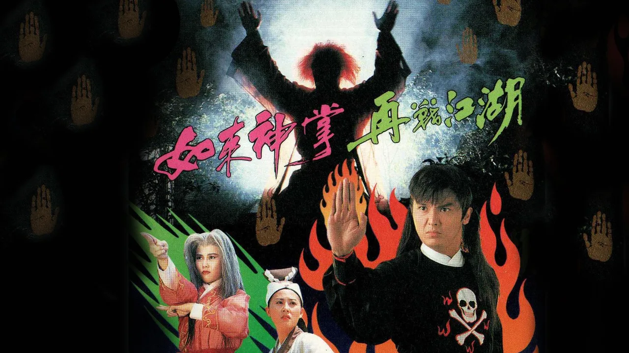 The Buddhism Palm Strikes Back (1993)