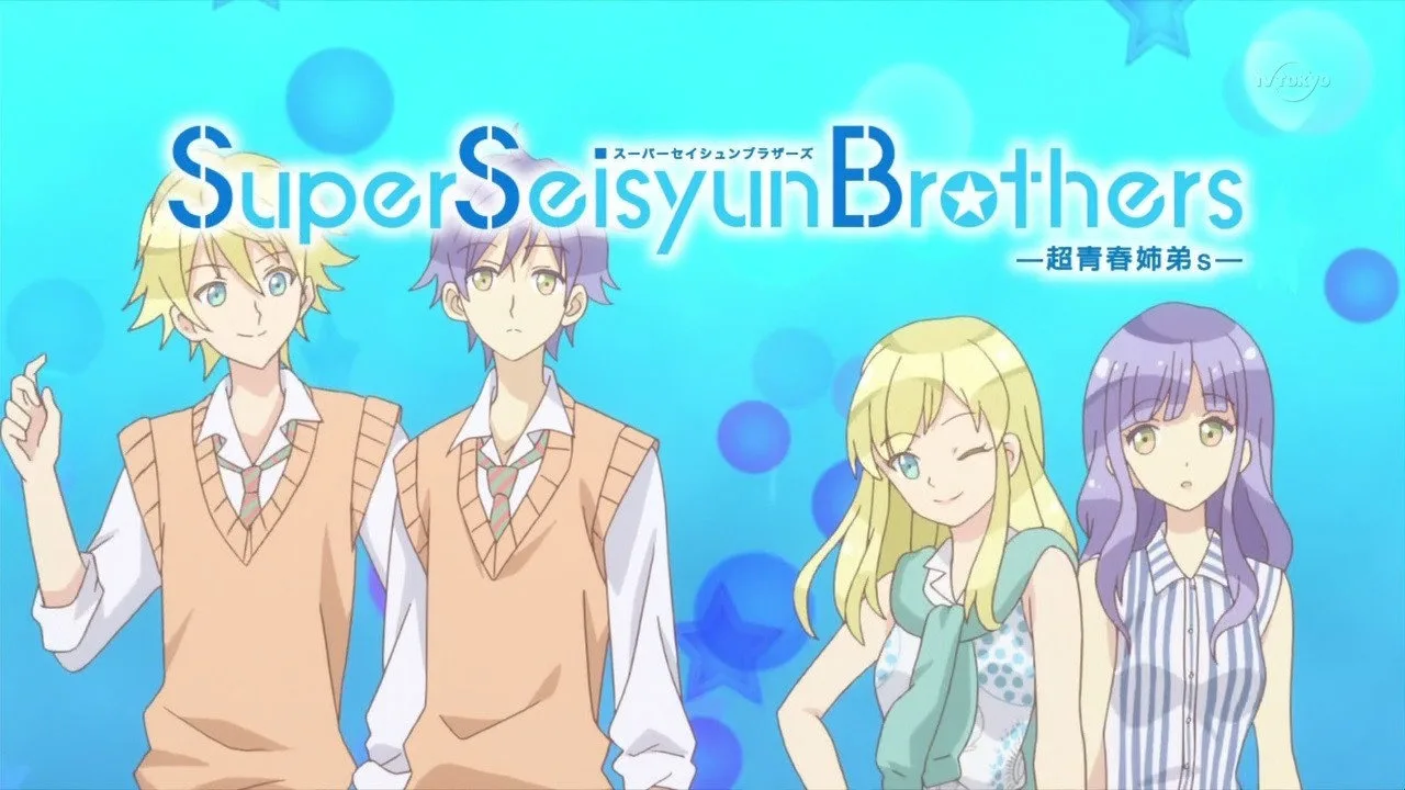 Super Seisyun Brothers (2013)