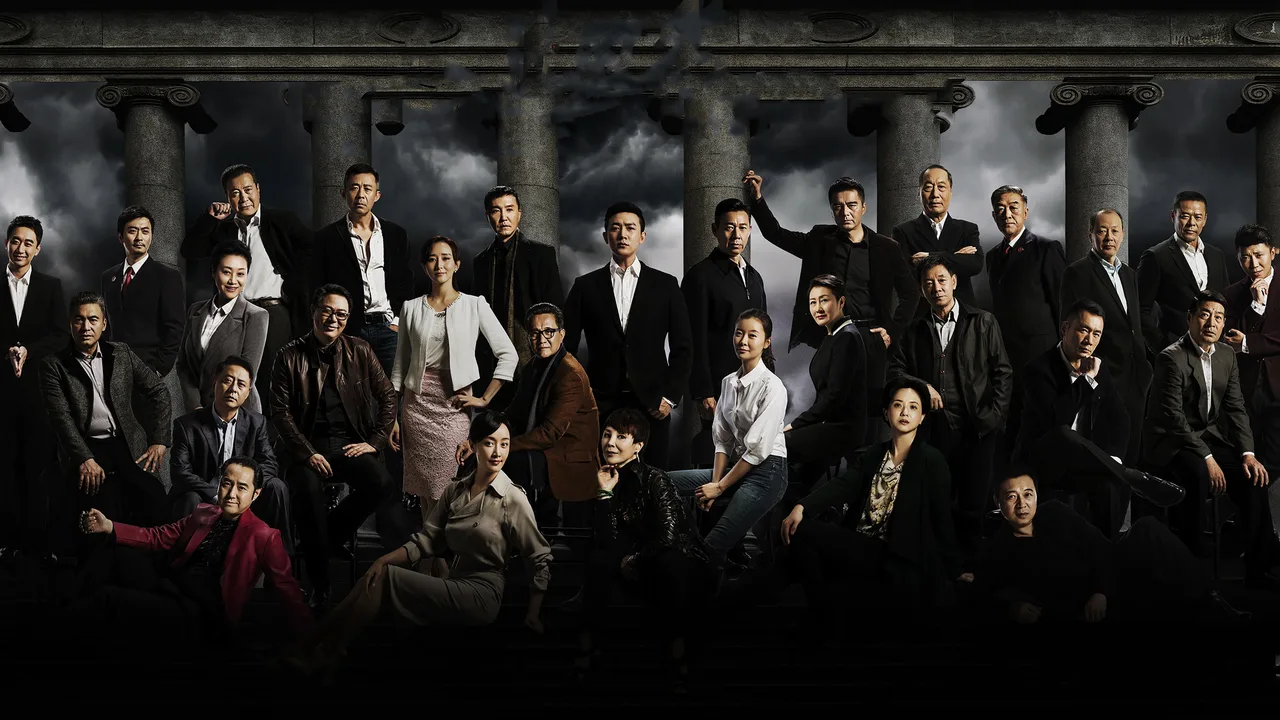 In the Name of People (2017)