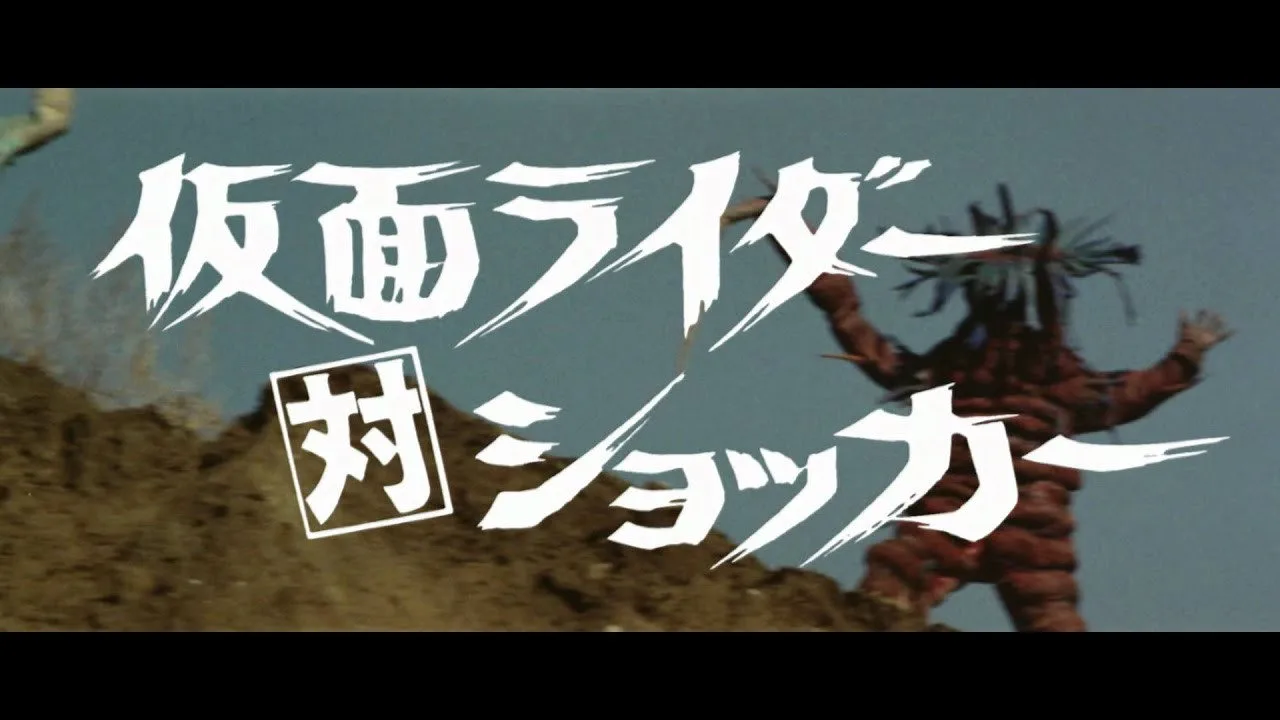 Kamen Rider vs. Shocker (1972)