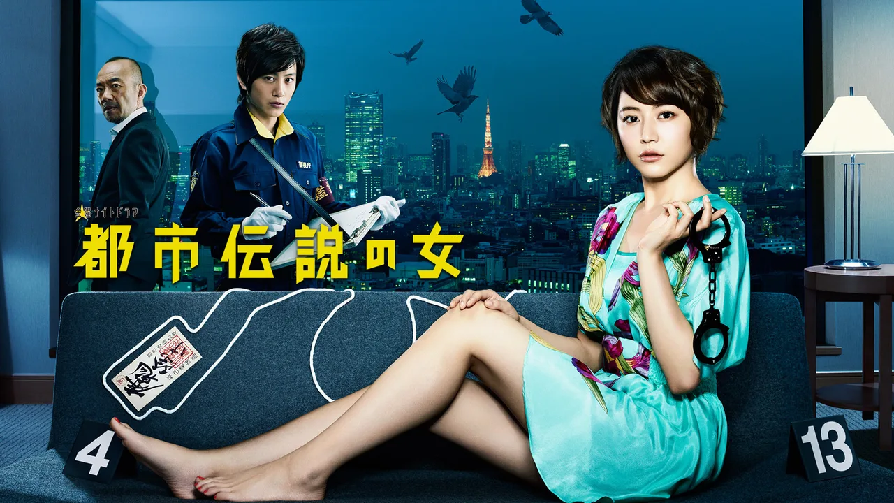 I Love Tokyo Legend - Kawaii Detective - (2012)