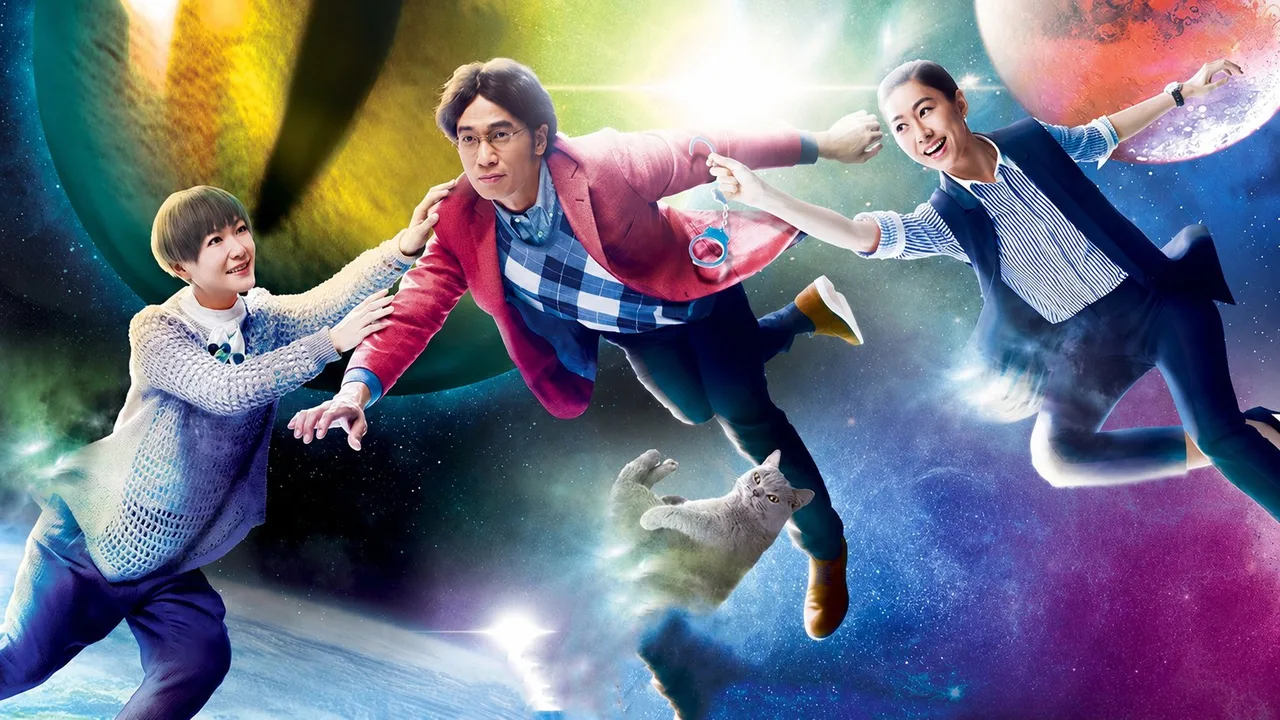 My Lover From The Planet Meow (2016)