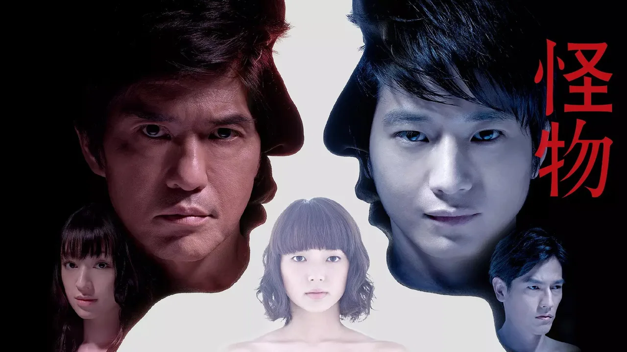 Kaibutsu (2013)