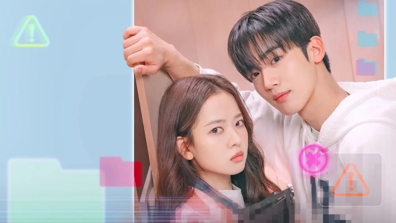 LOVE.exe (2025)
