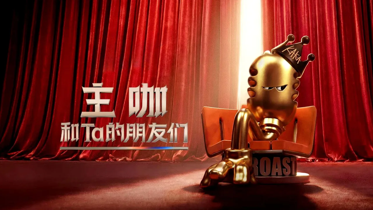 Roast (2026)