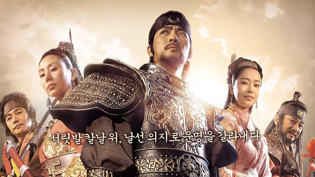 The King Dae Joyoung (2006)