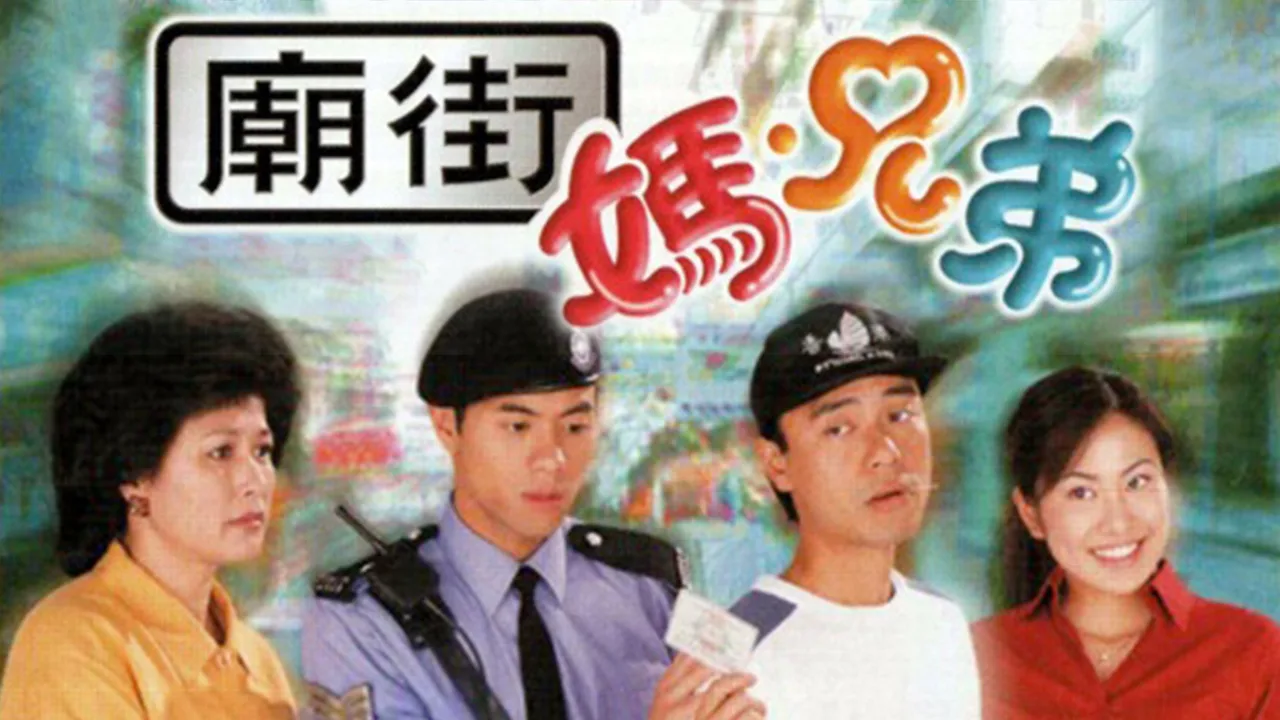 Street Fighters (2000)