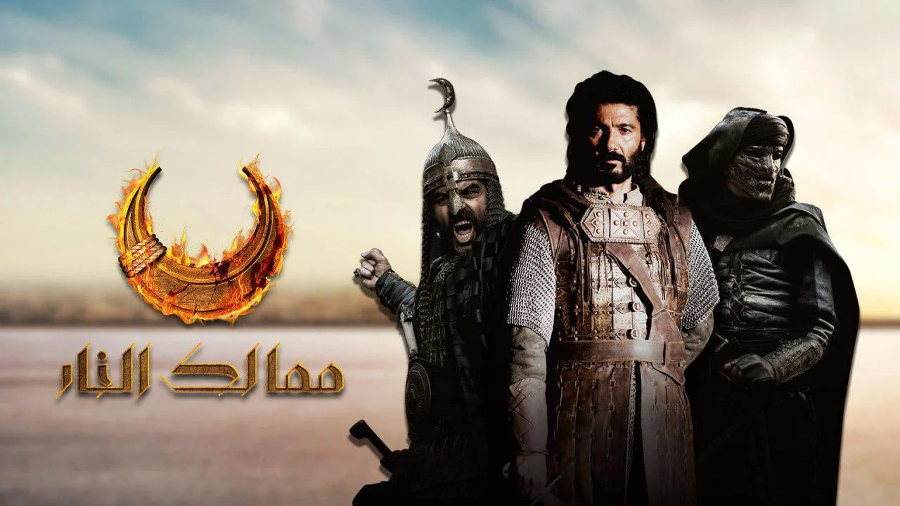 Kingdoms of Fire (2019)