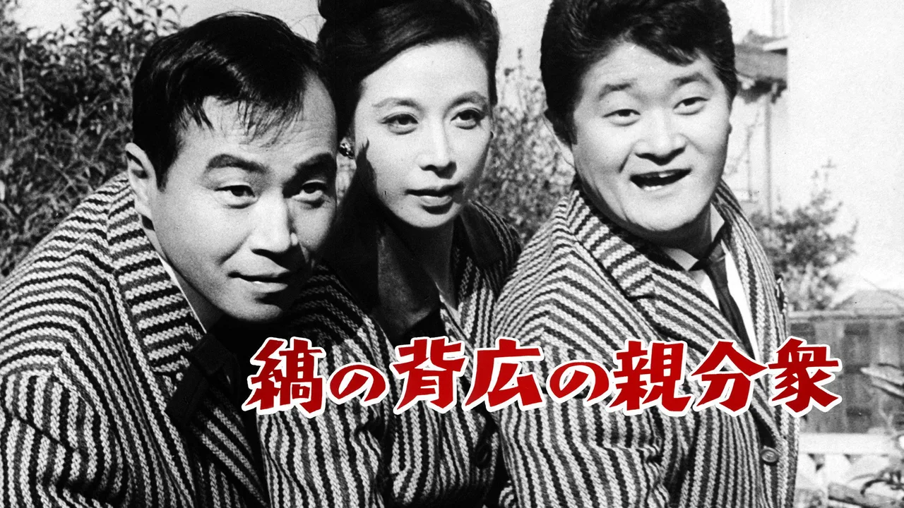 Aces Wild (1961)