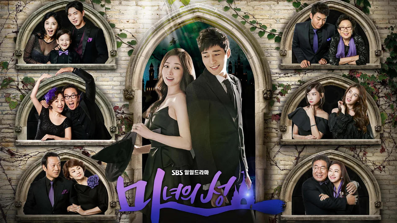Witch's Castle (2015)