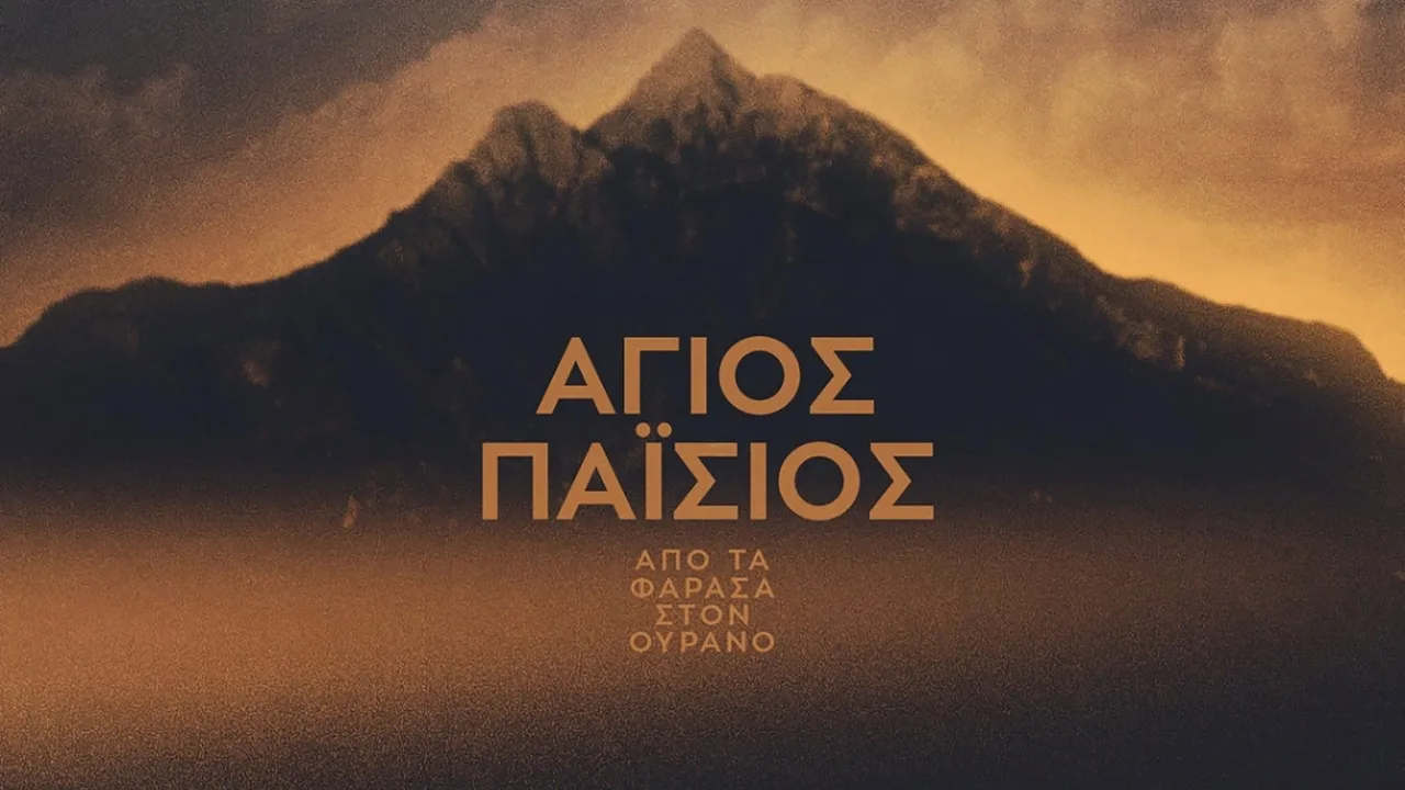 Saint Paisios: From Farasa to Heaven (2022)