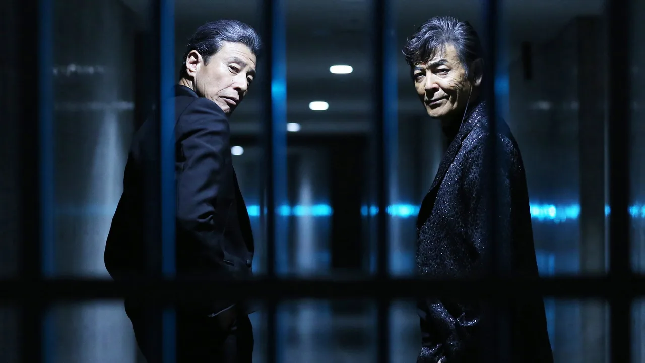 Saraba Abunai Deka (2016)