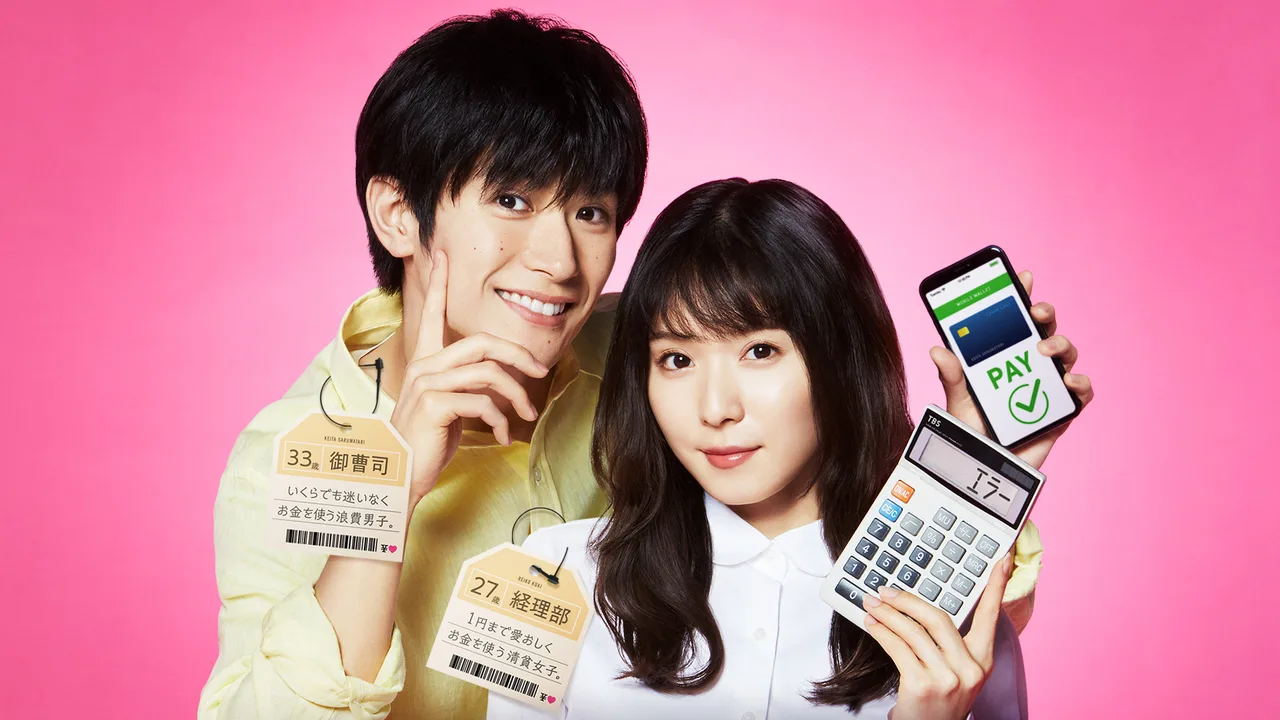 Love Will Begin When Money Ends (2020)