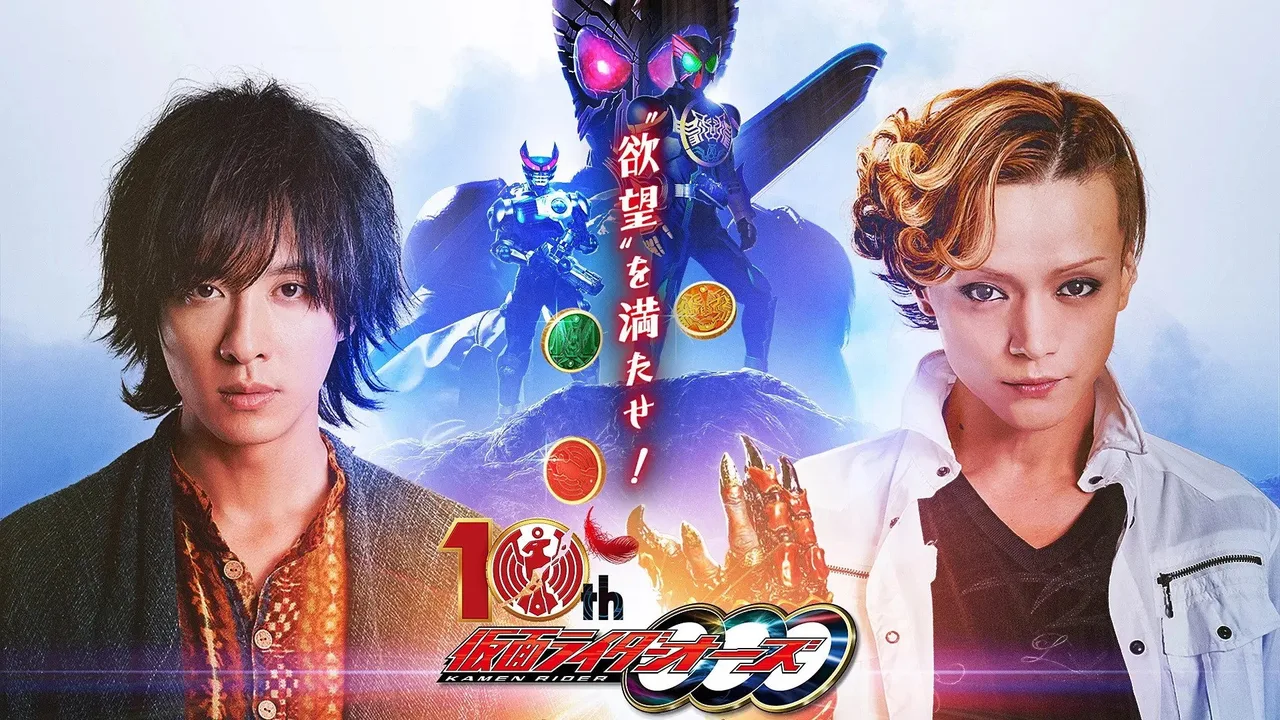 Kamen Rider OOO 10th: The Core Medals of Resurrection (2022)