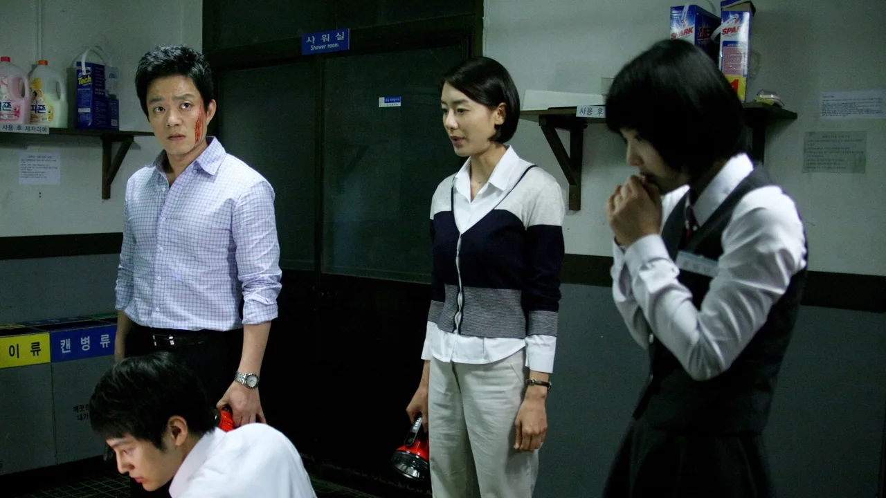 Death Bell (2008)