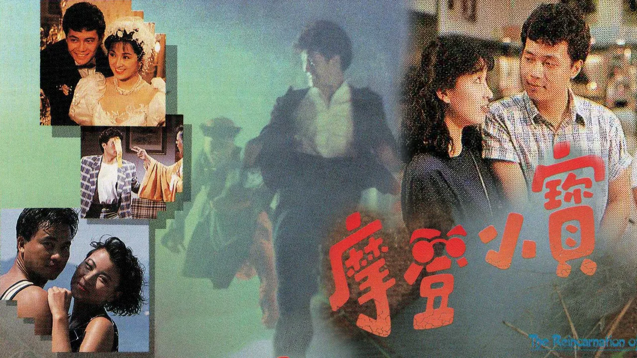 The Reincarnated of Wai (1989)