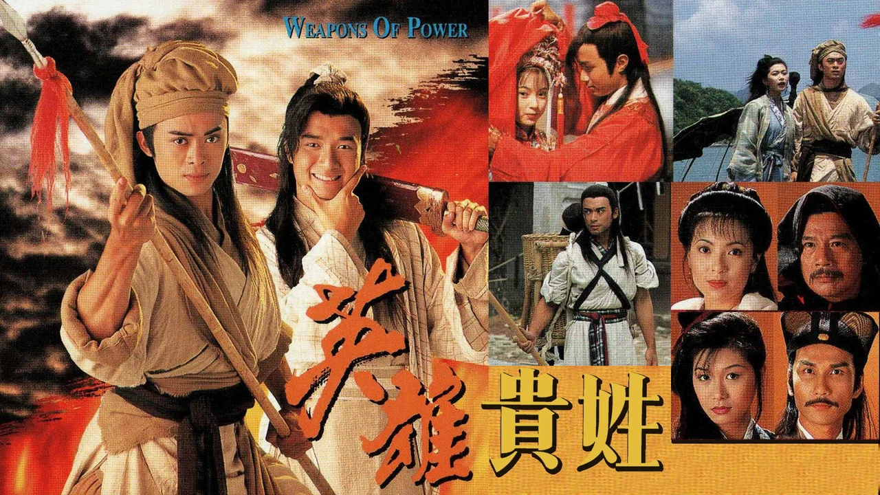Weapons of Power (1997)