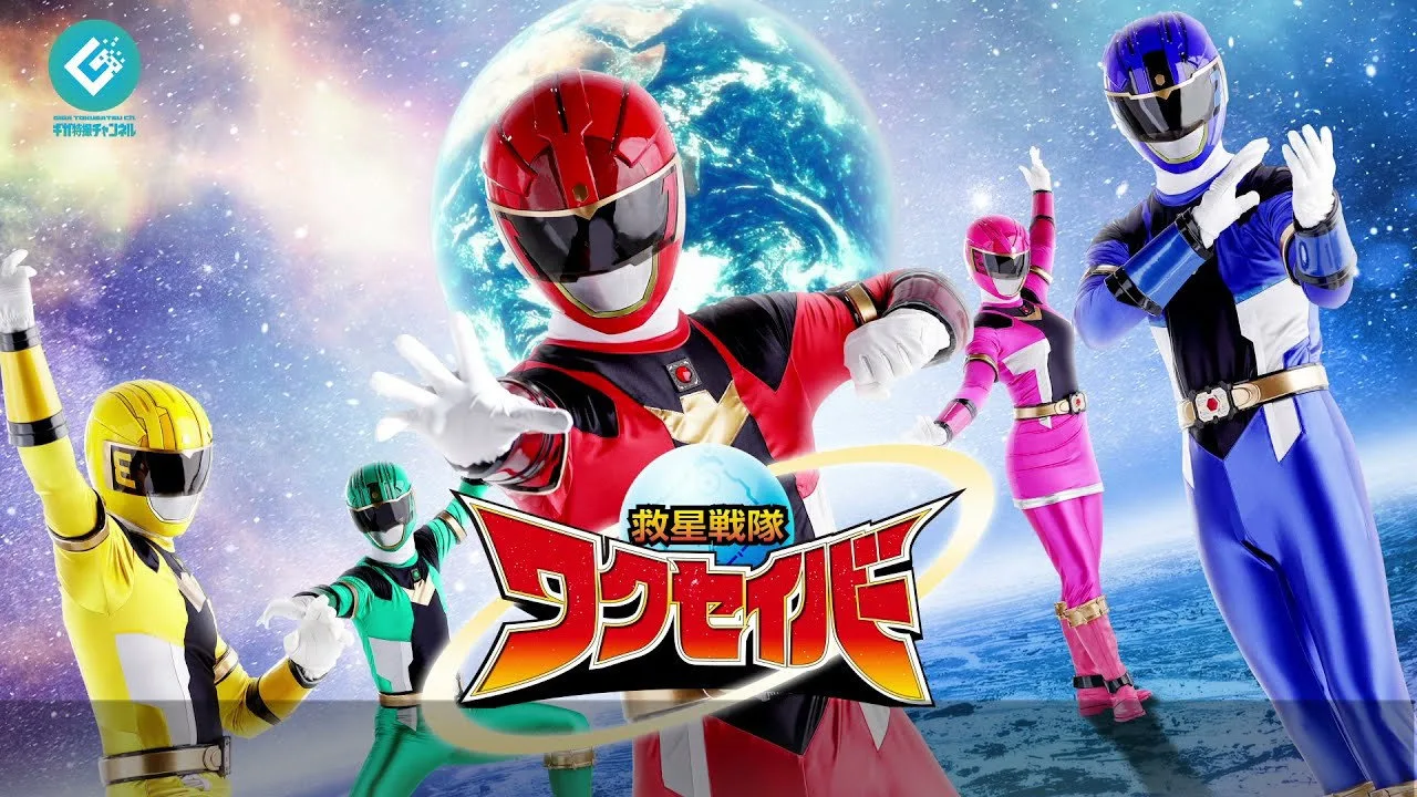 Kyusei Sentai Wakuseiber (2021)