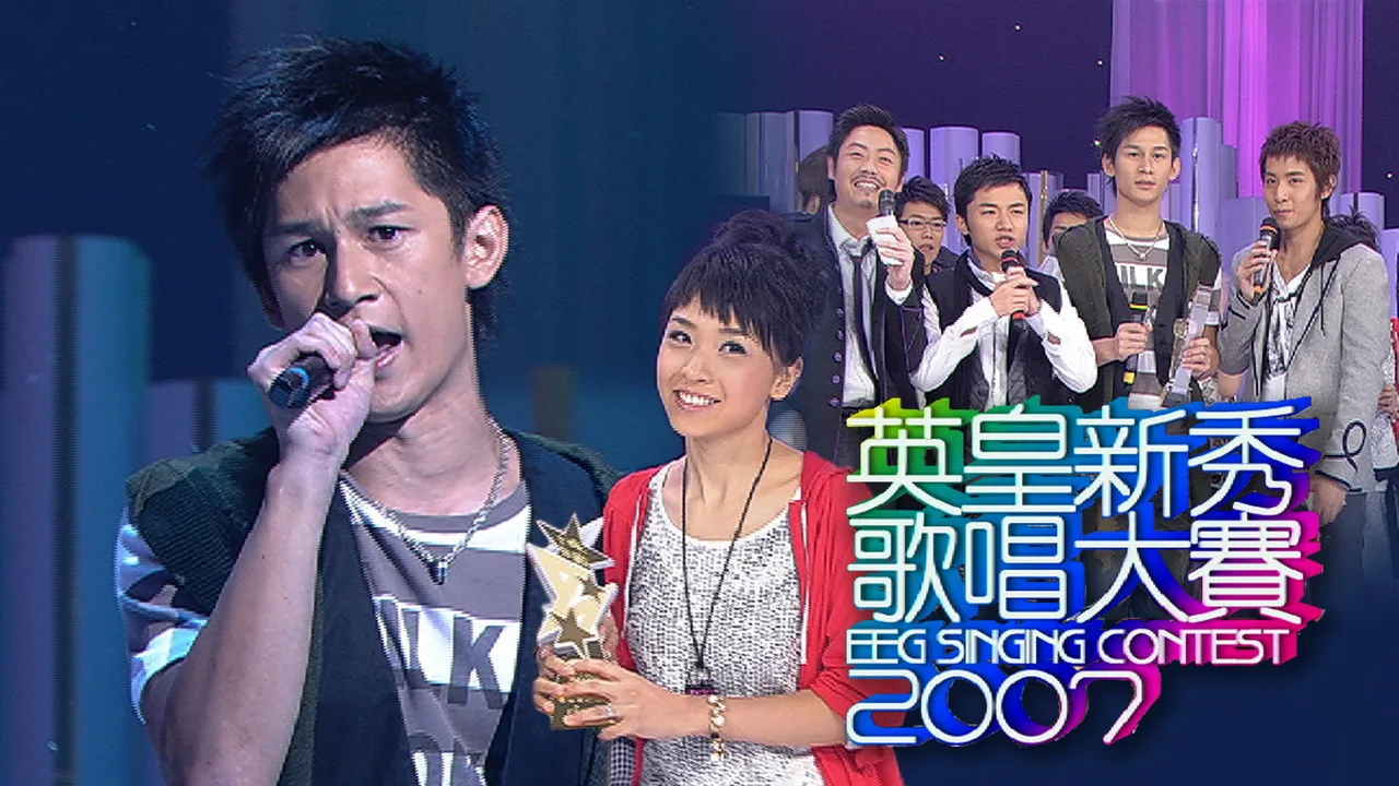 New Talent Singing Awards (1982)