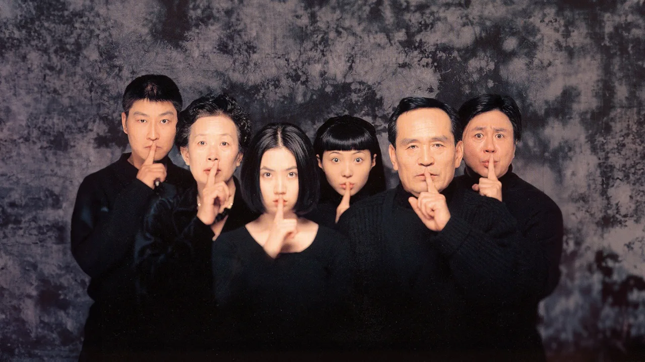 The Quiet Family (1998)