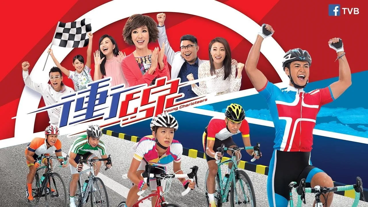 Young Charioteers (2015)