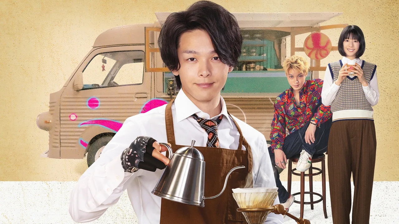 How About Coffee? (2021)