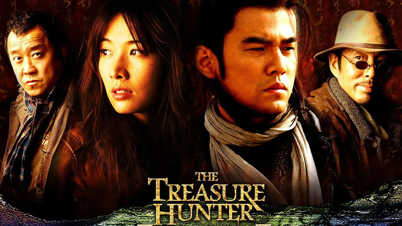 The Treasure Hunter (2009)