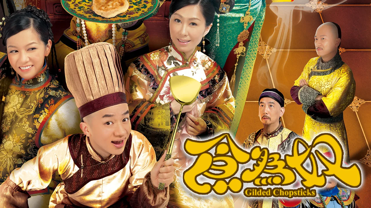 Gilded Chopsticks (2014)