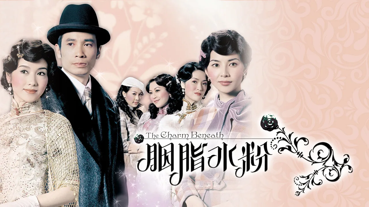 The Charm Beneath (2005)