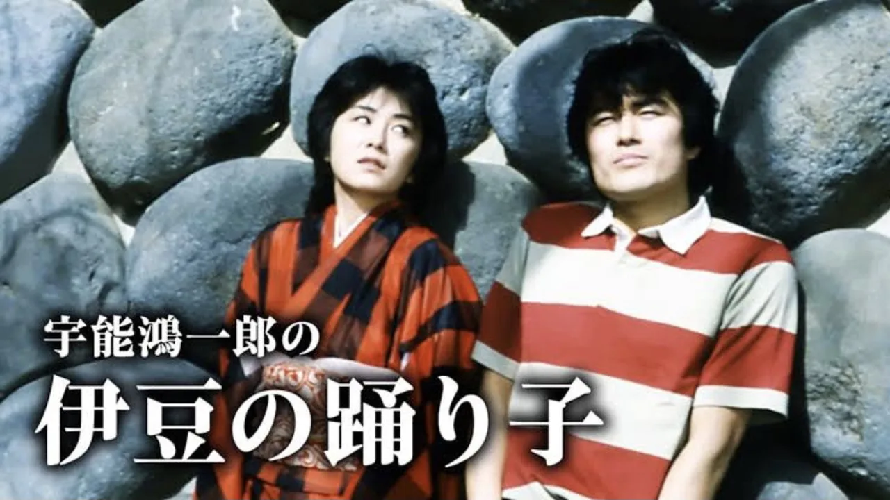 Koichiro Uno's Dancer of Izu (1984)