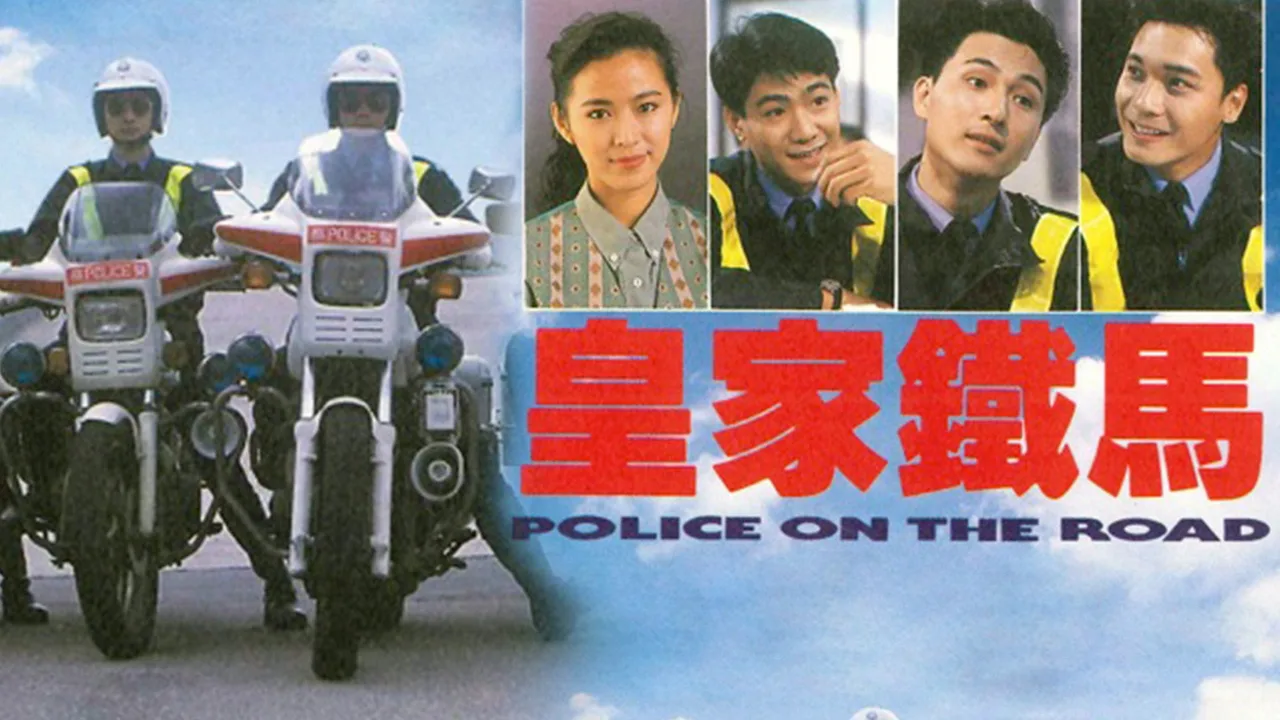 Police on the Road (1991)