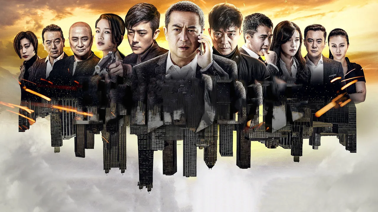 Under Cover (2017)